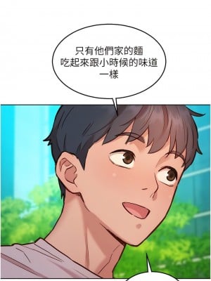 友情萬睡 66-67話_66_08