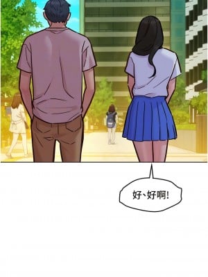 友情萬睡 66-67話_66_09
