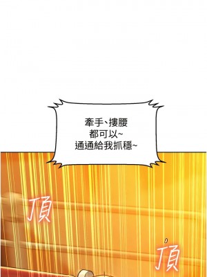 友情萬睡 66-67話_66_13