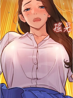 友情萬睡 66-67話_66_14