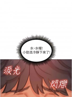 友情萬睡 66-67話_67_02