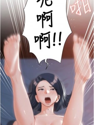 私宅女主人 59-60話[完結]_59_15
