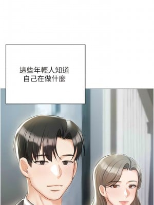 私宅女主人 59-60話[完結]_60_08