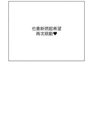 私宅女主人 59-60話[完結]_60_10