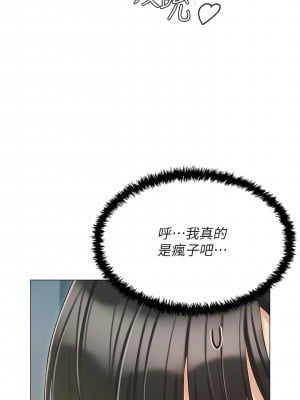 私宅女主人 59-60話[完結]_60_13