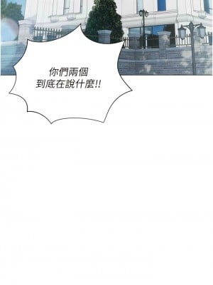 私宅女主人 59-60話[完結]_60_19