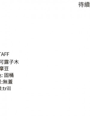 消災解餓 45-46話[完結]_45_13