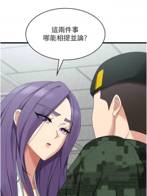 消災解餓 45-46話[完結]_46_04