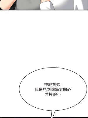消災解餓 45-46話[完結]_46_13