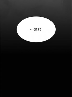 復仇母女丼 35-36話_35_14