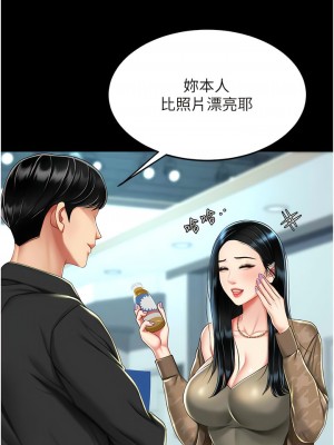 復仇母女丼 35-36話_36_04