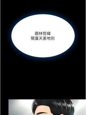 復仇母女丼 35-36話_36_05