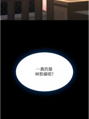 復仇母女丼 35-36話_36_09