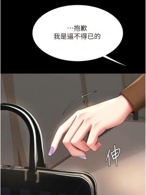 復仇母女丼 35-36話_36_10