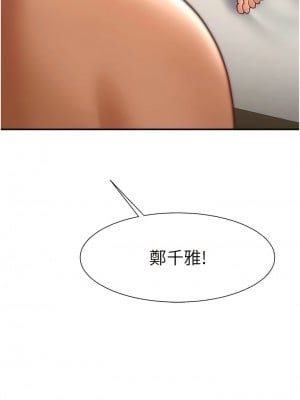 炸裂吧!巨棒 10-11話_10_07