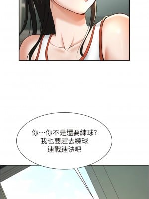 炸裂吧!巨棒 10-11話_10_08