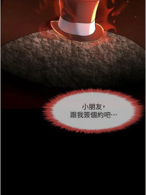 炸裂吧!巨棒 10-11話_10_13