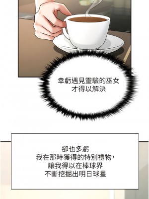 炸裂吧!巨棒 10-11話_10_20