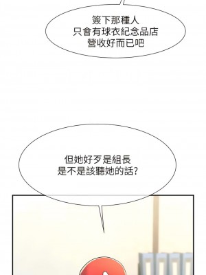 炸裂吧!巨棒 10-11話_11_06