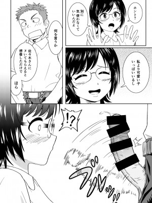 [小鉄レンヂのサークル (小鉄レンヂ)] 性処理係の朝活_05