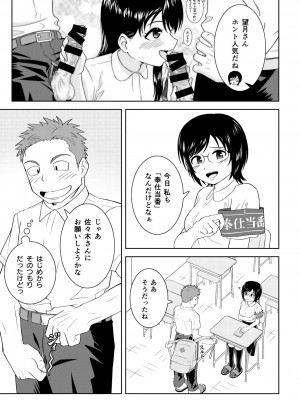 [小鉄レンヂのサークル (小鉄レンヂ)] 性処理係の朝活_04