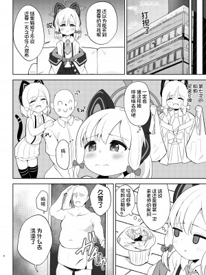 [ダル・ゾデサデハーイ (ダル)] モモイがたくさん泣かされる本 (ブルーアーカイブ) [DL版] [想日电酱汉化组]_05