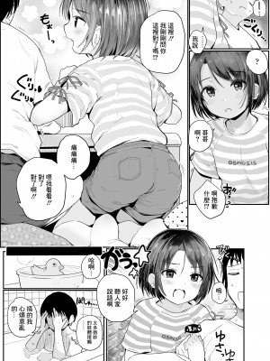 [きのもと杏] 姪との距離感 (COMIC LO 2021年1月号)  [中国翻訳] [DL版]_03