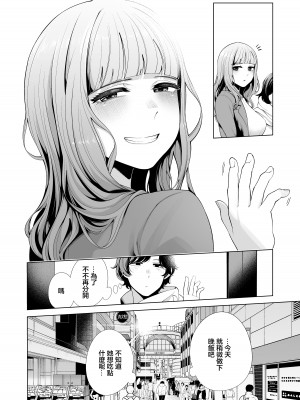[electromonkey (右端)] 同棲彼女と朝まで汁だくハメ倒し｜跟同居女友瘋狂做愛到天亮 [中国翻訳] [DL版]_30