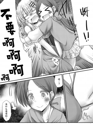 (C102)[Snow Ice (みさな)]むりむりむりむり怖いのだけはほんと無理! [柠檬茶汉化组]_12
