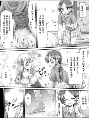 (C102)[Snow Ice (みさな)]むりむりむりむり怖いのだけはほんと無理! [柠檬茶汉化组]_15