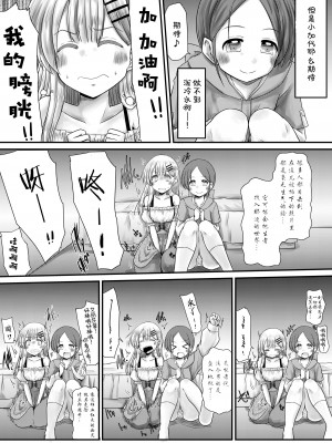 (C102)[Snow Ice (みさな)]むりむりむりむり怖いのだけはほんと無理! [柠檬茶汉化组]_10