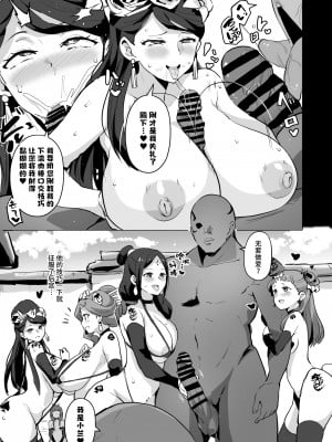 [さなつき] 薬屋堕ち (薬屋のひとりごと) [不咕鸟汉化组]_5