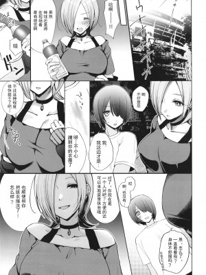 [ちくわソフト (氷雨スイ)] ミアお姉ちゃんに甘えちゃう本 (ラブライブ! 虹ヶ咲学園スクールアイドル同好会) [靴下汉化组] [DL版]_05