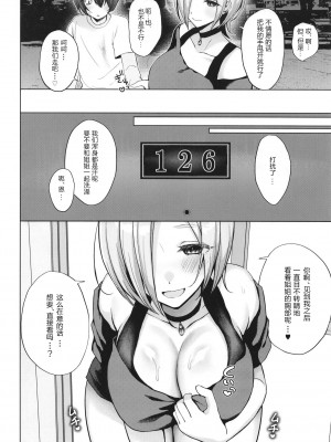 [ちくわソフト (氷雨スイ)] ミアお姉ちゃんに甘えちゃう本 (ラブライブ! 虹ヶ咲学園スクールアイドル同好会) [靴下汉化组] [DL版]_06