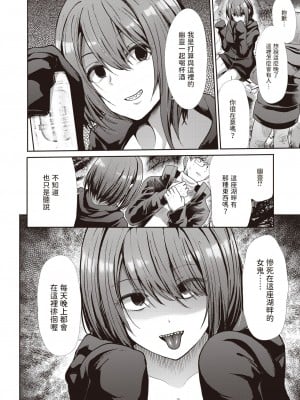 [武将武]  ヨマワリ  (COMIC 快楽天ビースト 2024年3月号) [中国翻訳]_02