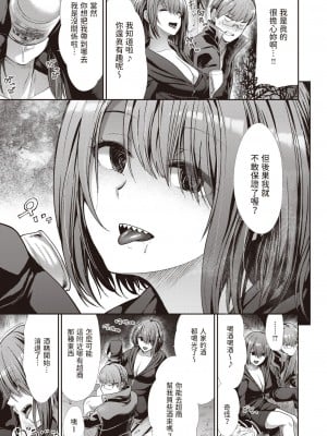 [武将武]  ヨマワリ  (COMIC 快楽天ビースト 2024年3月号) [中国翻訳]_05