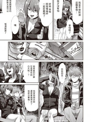 [武将武]  ヨマワリ  (COMIC 快楽天ビースト 2024年3月号) [中国翻訳]_03