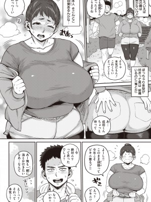 [室永叉焼] 人妻の嘘はすぐバレる [DL版]_030
