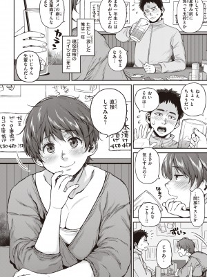 [室永叉焼] 人妻の嘘はすぐバレる [DL版]_098