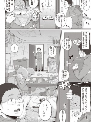 [室永叉焼] 人妻の嘘はすぐバレる [DL版]_138