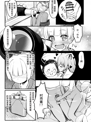 [ちりめんなおゆき (なおゆき)] 227号酔いどれ温泉郷 (ブルーアーカイブ)｜227号醉人温泉乡 [粽子憨憨汉化] [DL版]_05