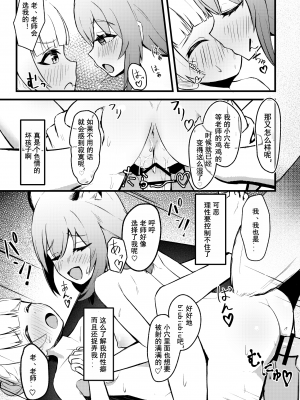 [ちりめんなおゆき (なおゆき)] 227号酔いどれ温泉郷 (ブルーアーカイブ)｜227号醉人温泉乡 [粽子憨憨汉化] [DL版]_19
