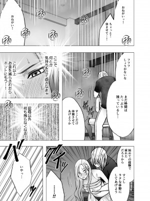 [クリムゾン] 1回イクごとに罰金1万円おしおきパパ活女子_43