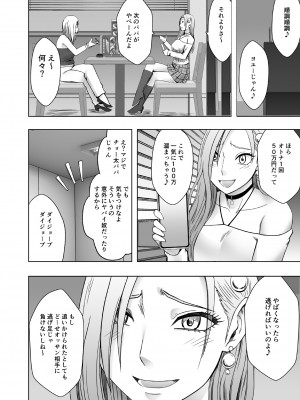 [クリムゾン] 1回イクごとに罰金1万円おしおきパパ活女子_05