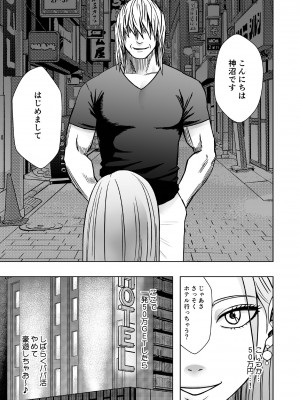 [クリムゾン] 1回イクごとに罰金1万円おしおきパパ活女子_06