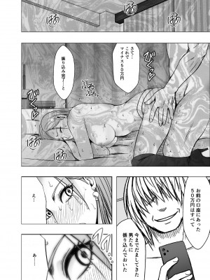 [クリムゾン] 1回イクごとに罰金1万円おしおきパパ活女子_72