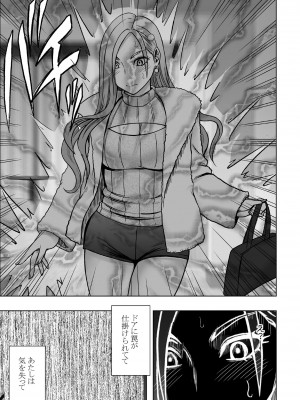 [クリムゾン] 1回イクごとに罰金1万円おしおきパパ活女子_08