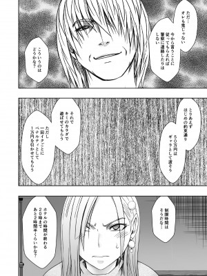 [クリムゾン] 1回イクごとに罰金1万円おしおきパパ活女子_12