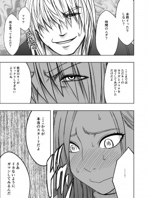 [クリムゾン] 1回イクごとに罰金1万円おしおきパパ活女子_22