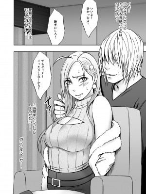 [クリムゾン] 1回イクごとに罰金1万円おしおきパパ活女子_13